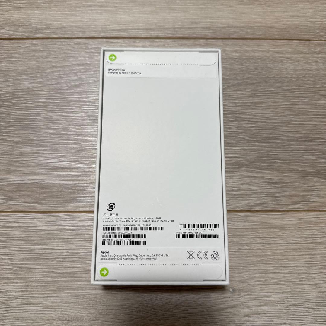 【新品未開封】 iPhone 15Pro 128GB ナチュラルSIMフリー
