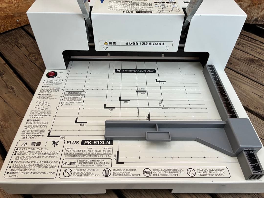 0675 PLUS裁断機　PK-513LN 断裁機　自炊