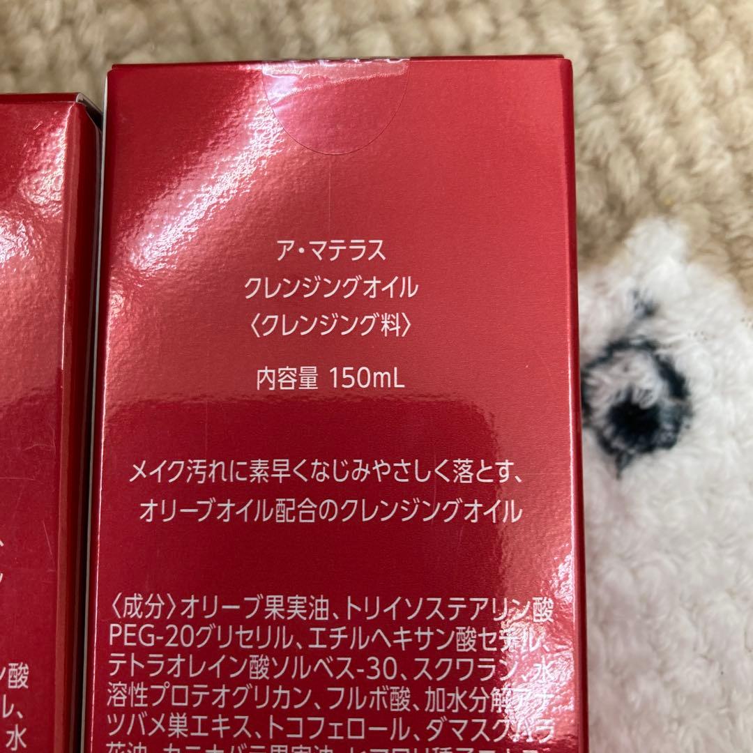 サンクスアイ　アマテラス　クレンジングオイル　2箱