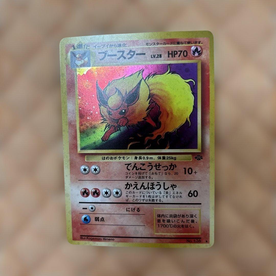 I*t様 ポケモンカード　旧裏　ブースター