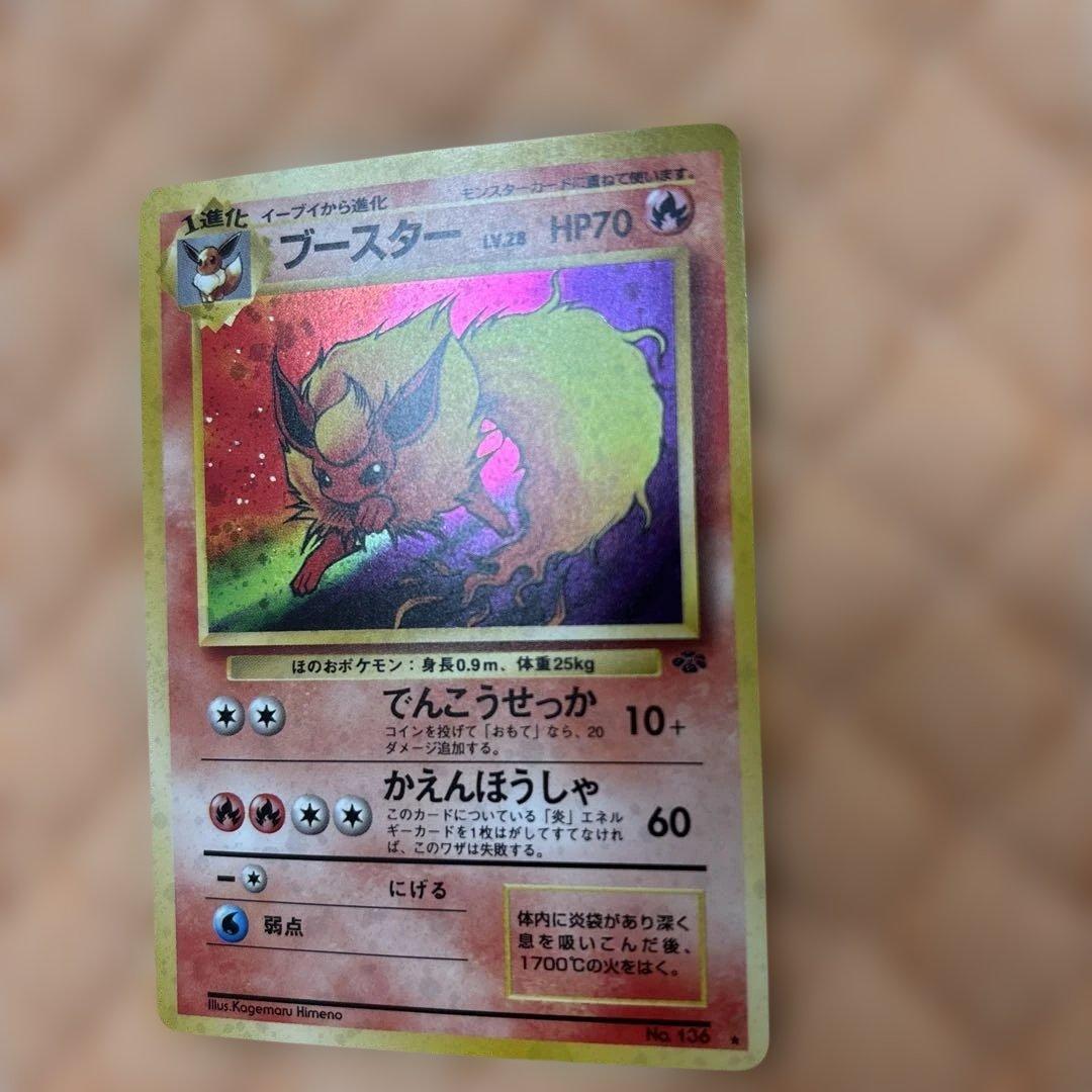 I*t様 ポケモンカード　旧裏　ブースター