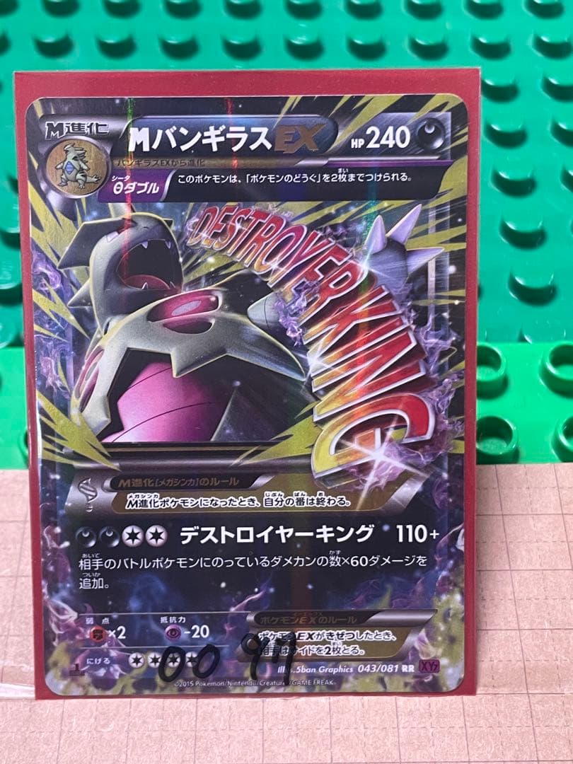 mバンギラスEXBWXY厳選コレクション