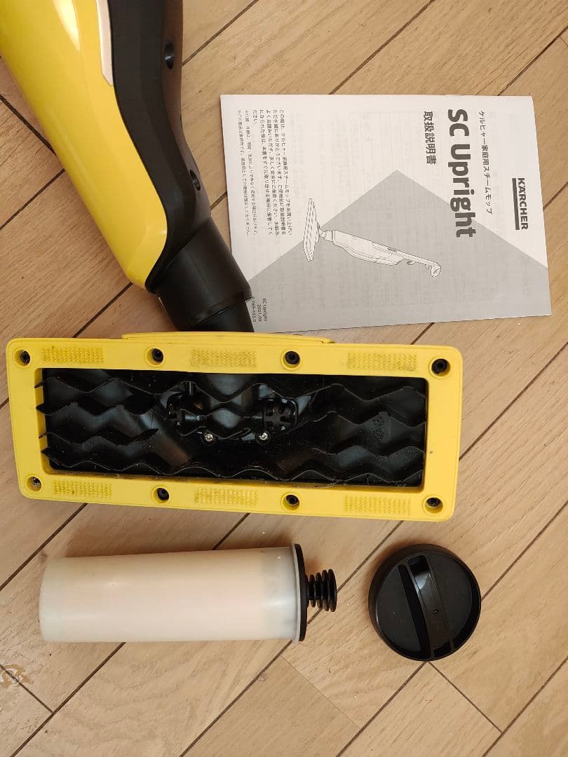 ケルヒャー　スチームモップ　SC UPRIGHT