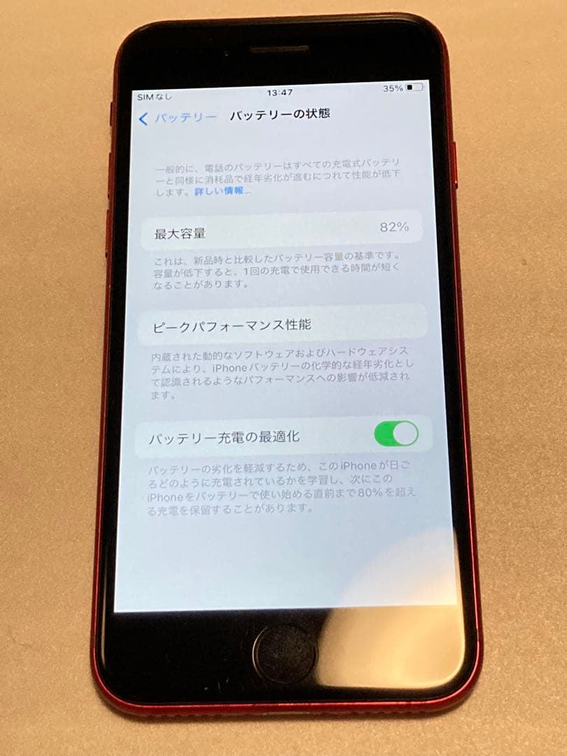 iPhone SE 第2世代(SE2)128GB SIMフリー　レッド赤　海外版