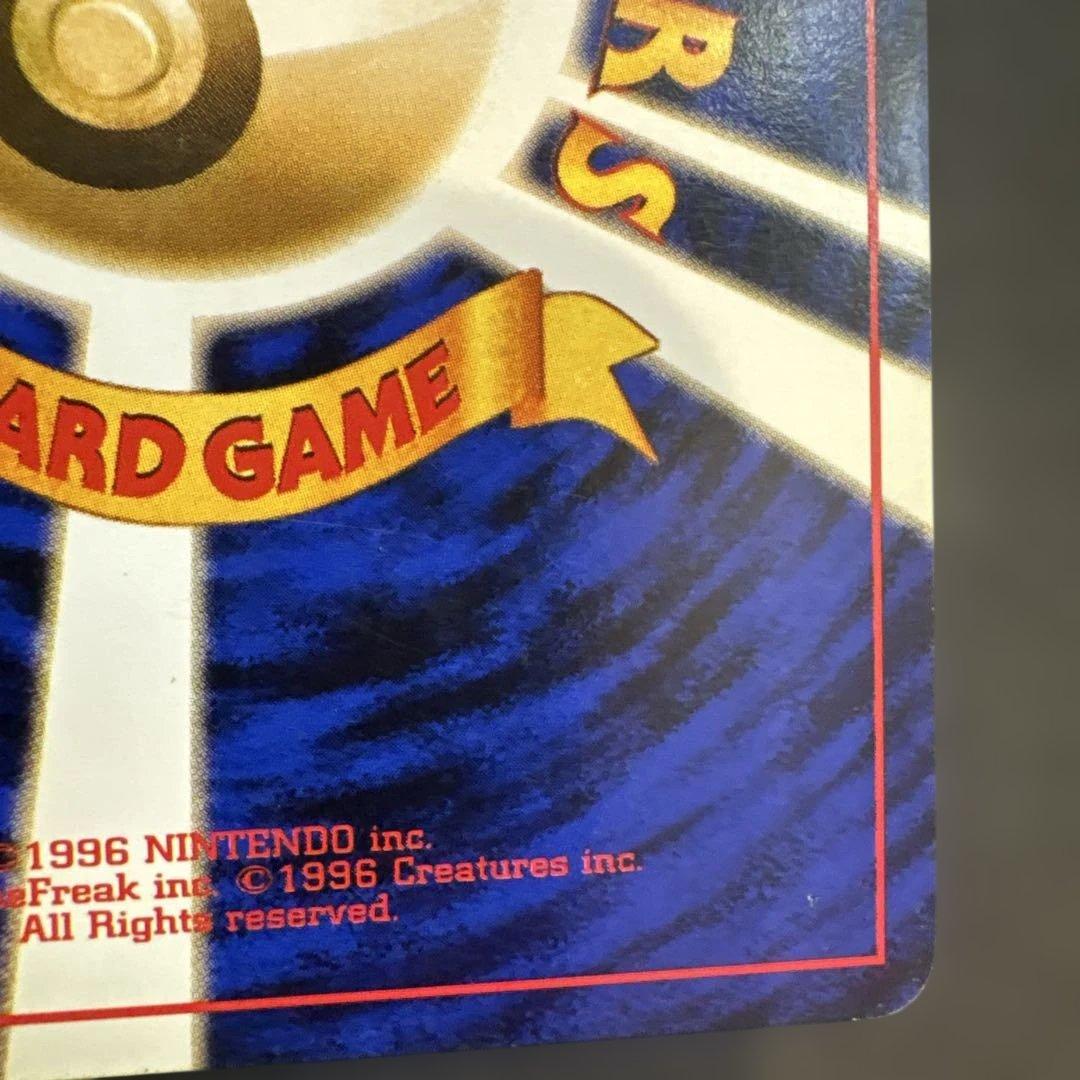 フシギバナ GBオフィシャルガイドブック」 おまけ 旧裏