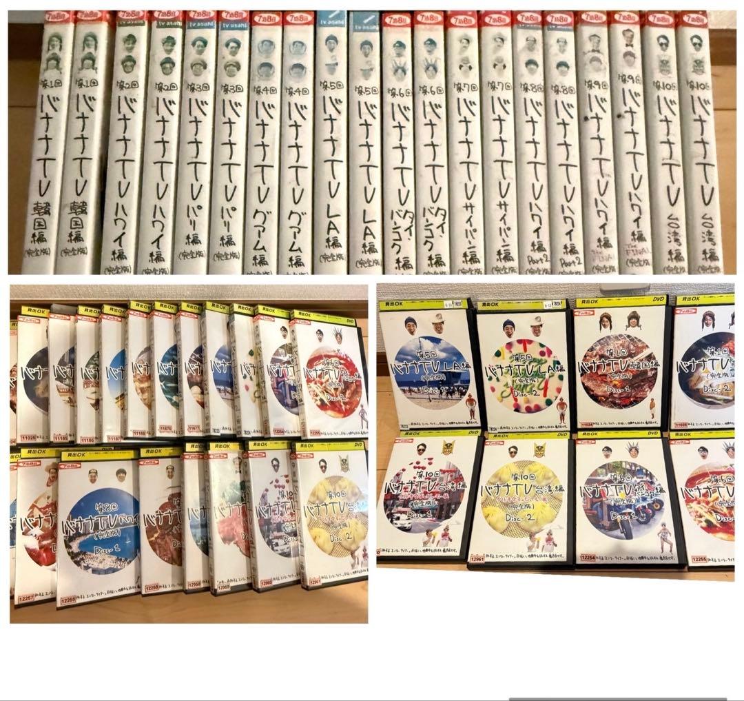 バナナTV DVD 全巻20枚セット　レンタル落ち　中古　ハワイ編　バナナマン