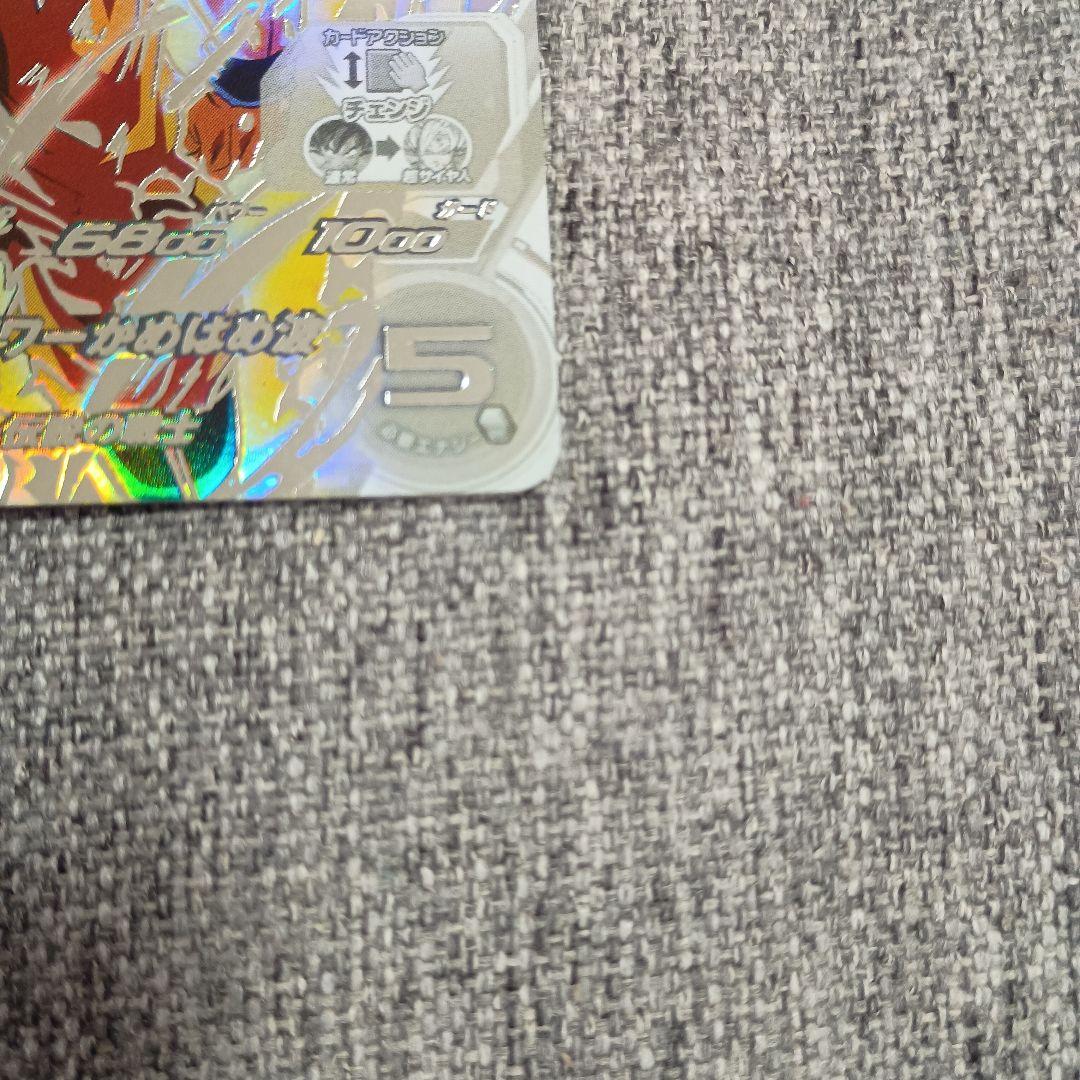 スーパードラゴンボールヒーローズ bm3-sec2LC 孫悟空　美品