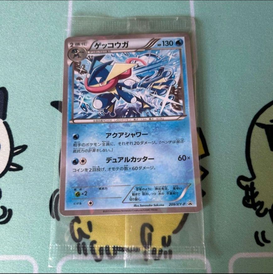 ゲッコウガ　プロモ　未開封 ポケモンカード