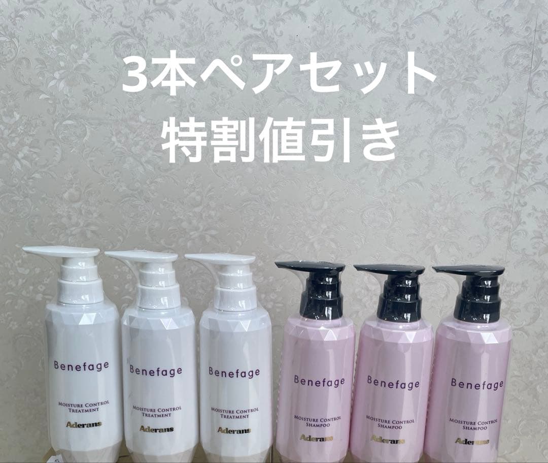 アデランス　シャンプー　トリートメント　保湿