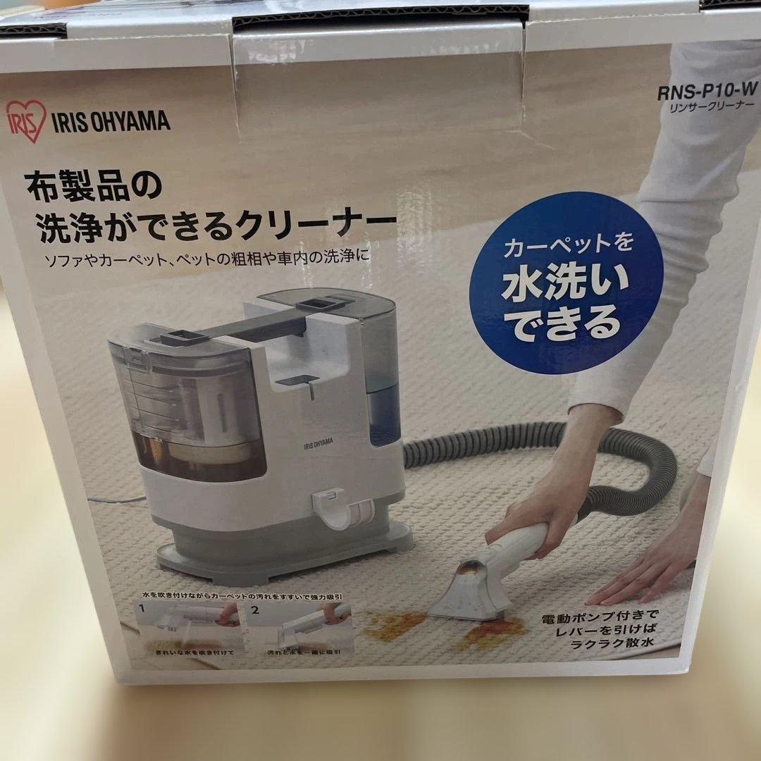 IRIS OHYAMA INS-P10 リンサークリーナー