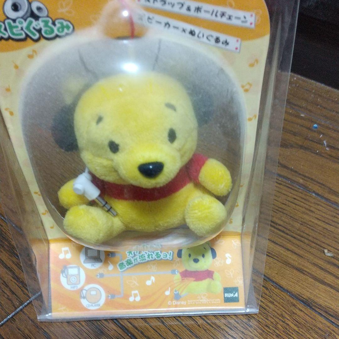 スピグルミ プー(ディズニー)