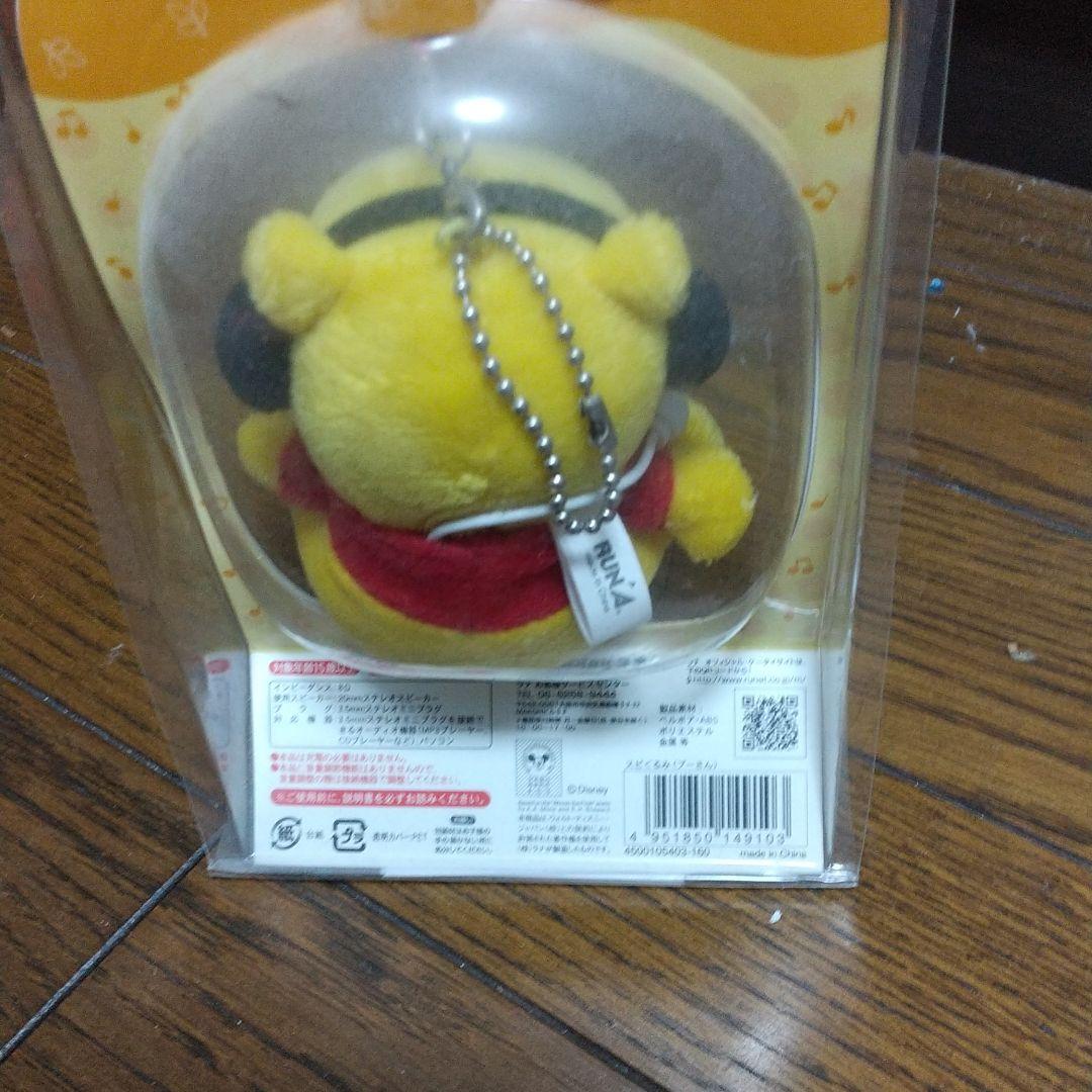 スピグルミ プー(ディズニー)