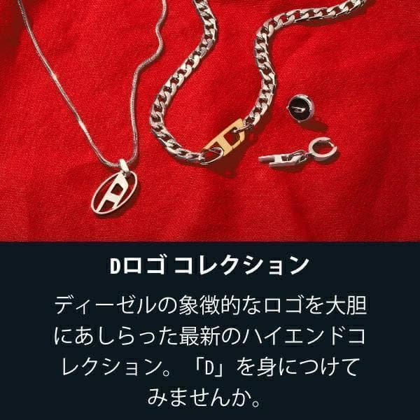 【新品】 DIESEL メンズブレスレット