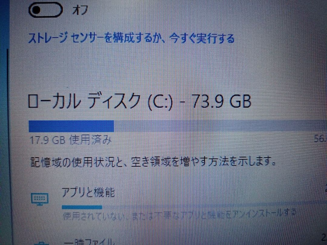 DELLノートパソコン