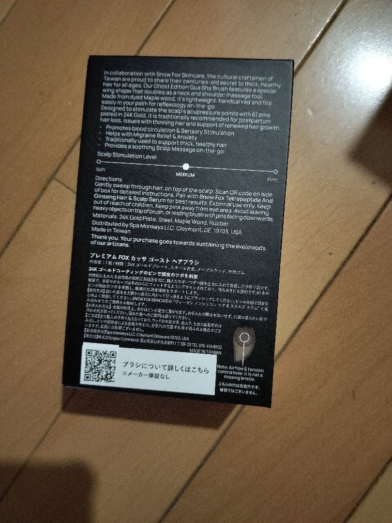 スノーフォックス プレミアム FOXカッサ ウッドブラシとゴーストブラシのセット