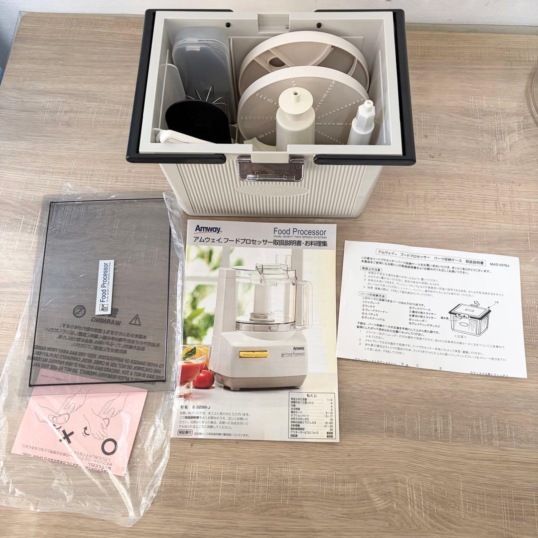 ★美品★ Amway フードプロセッサー パーツ多数E-3288-J 22年製