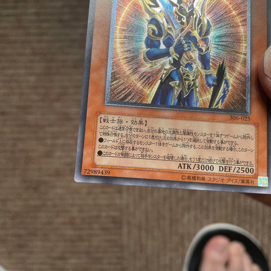 遊戯王　カオス・ソルジャー　ー開闢の使者ー　レリーフ