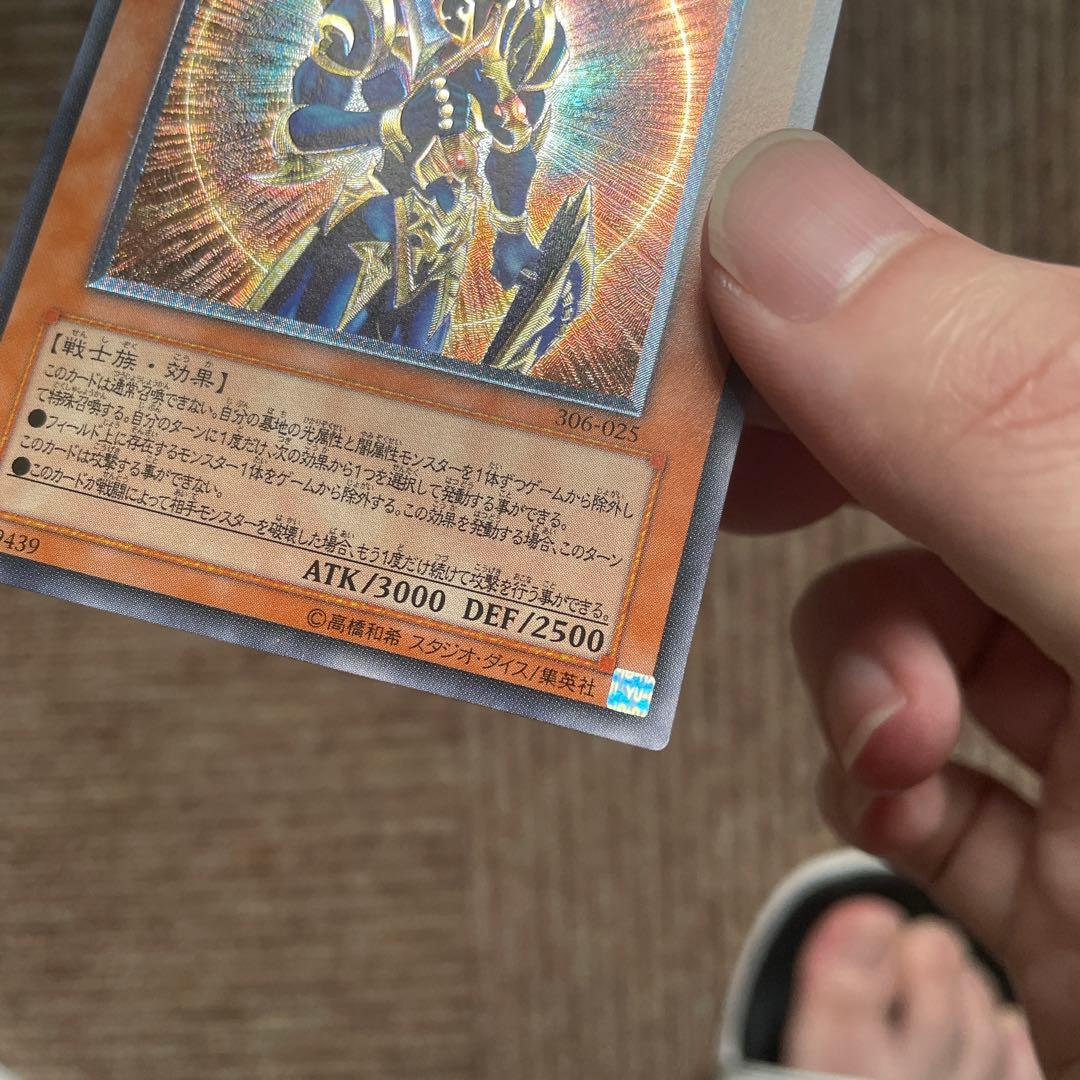 遊戯王　カオス・ソルジャー　ー開闢の使者ー　レリーフ