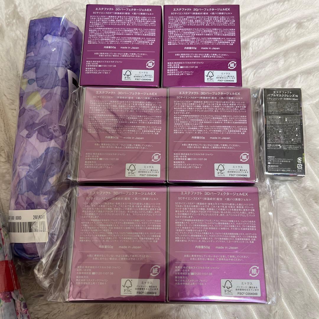 【新品未使用】たかの友梨EF3DパーフェクタージェルEX6個セット　日傘つき