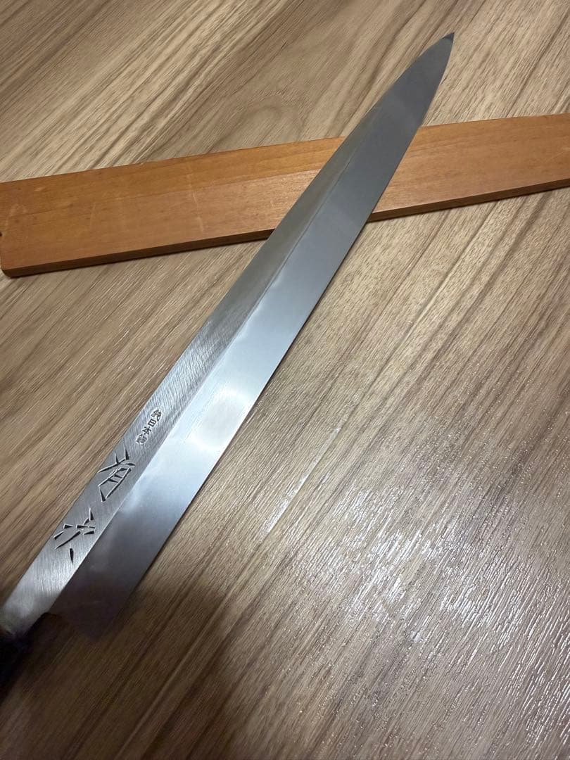 有次　柳刃包丁　本焼　尺　鞘付き　天然砥石研ぎました