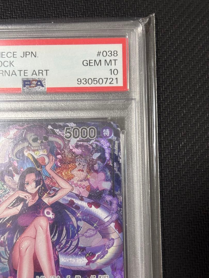 ワンピースカード　500年後の未来　ボアハンコック　リーダーパラレル　psa10