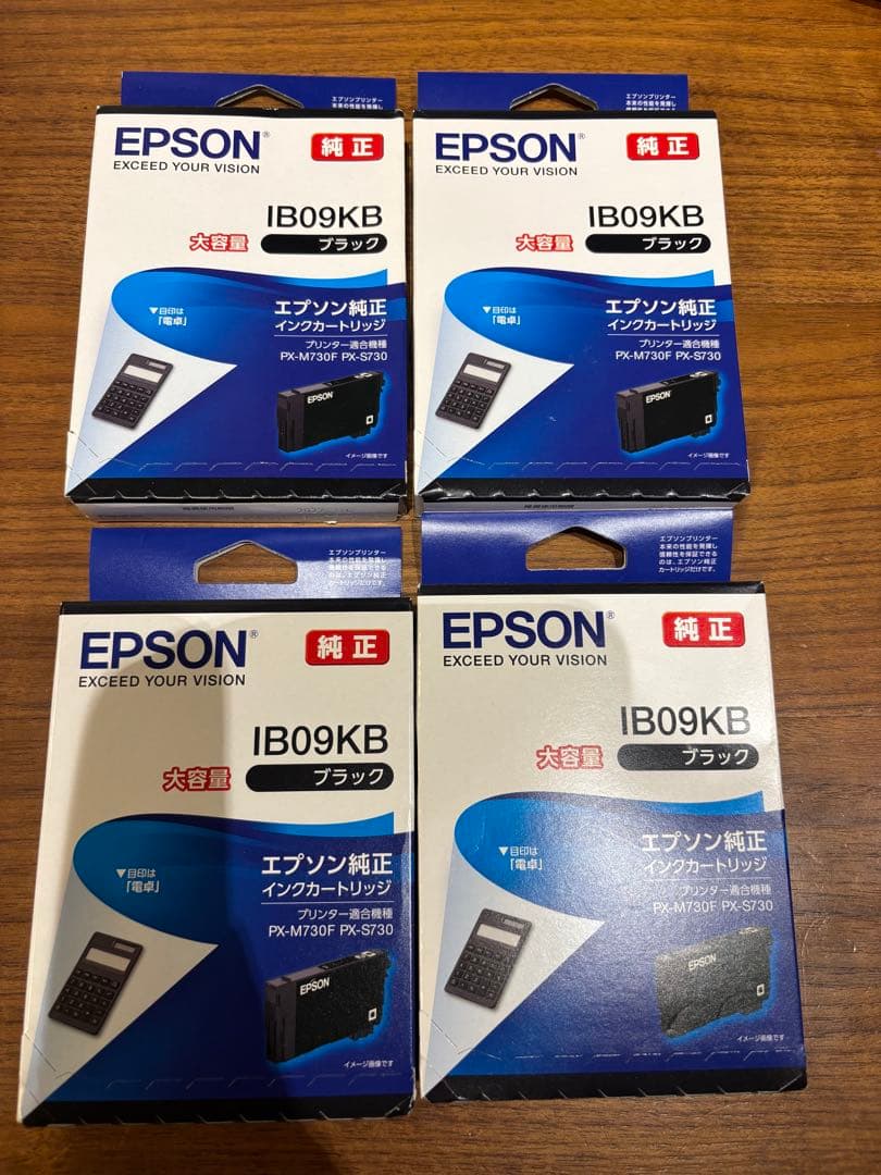 Epson IB09KB 大容量　ブラック インクカートリッジ 4個セット