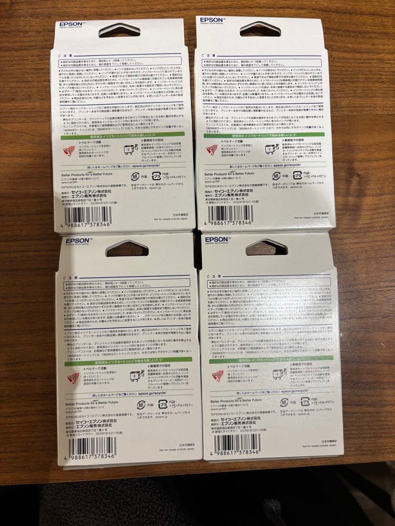 Epson IB09KB 大容量　ブラック インクカートリッジ 4個セット