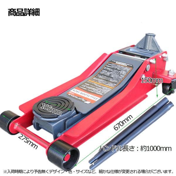 お得セット フロアジャッキ＆ジャッキスタンド 3t　デュアルポンプ式 油圧