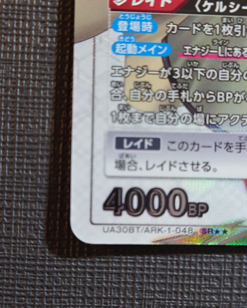 UNION ARENA　アークナイツ　ケルシー　SR★★　パラレル