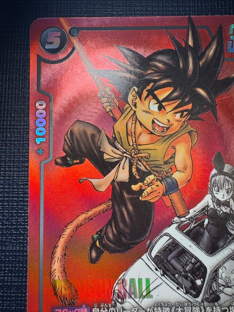 ドラゴンボールフュージョンワールド 孫悟空:少年期 MANGA Ver.01