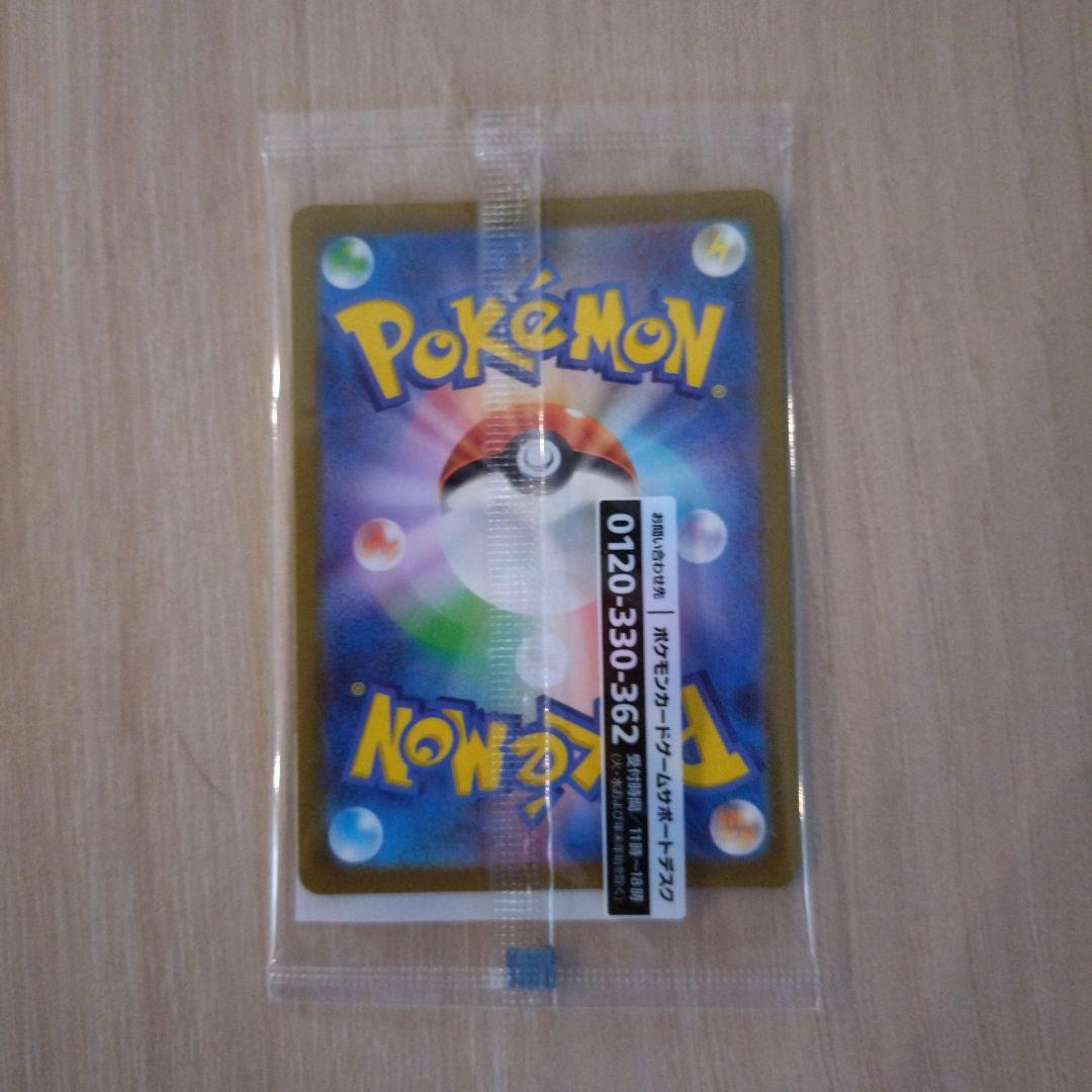 【未開封】名探偵ピカチュウプロモ