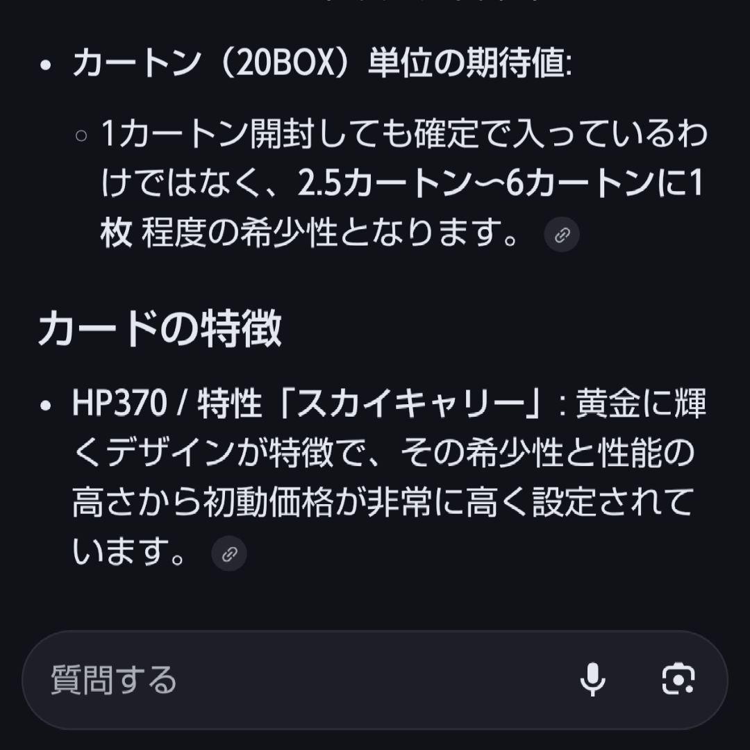 メガカイリュー+おまかせexスタートデッキ未開封カイリューデッキ