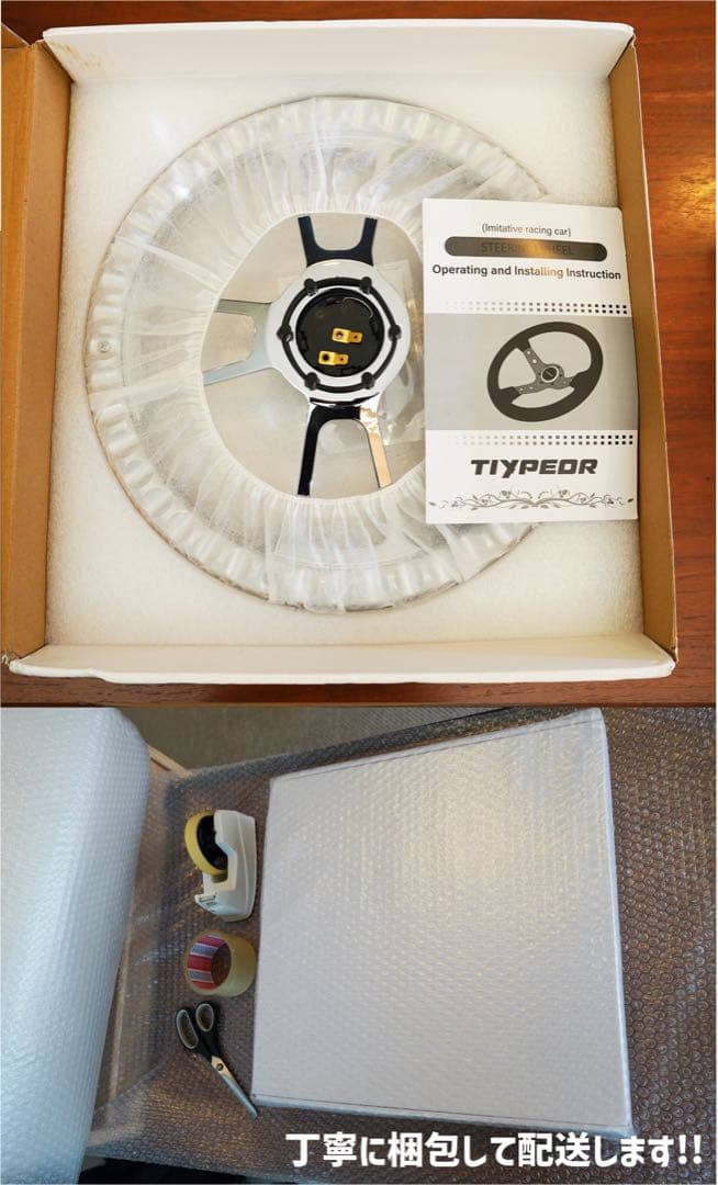 【早い者勝ち】ウッドステアリングホイール 14インチ USDM JDM ビレット