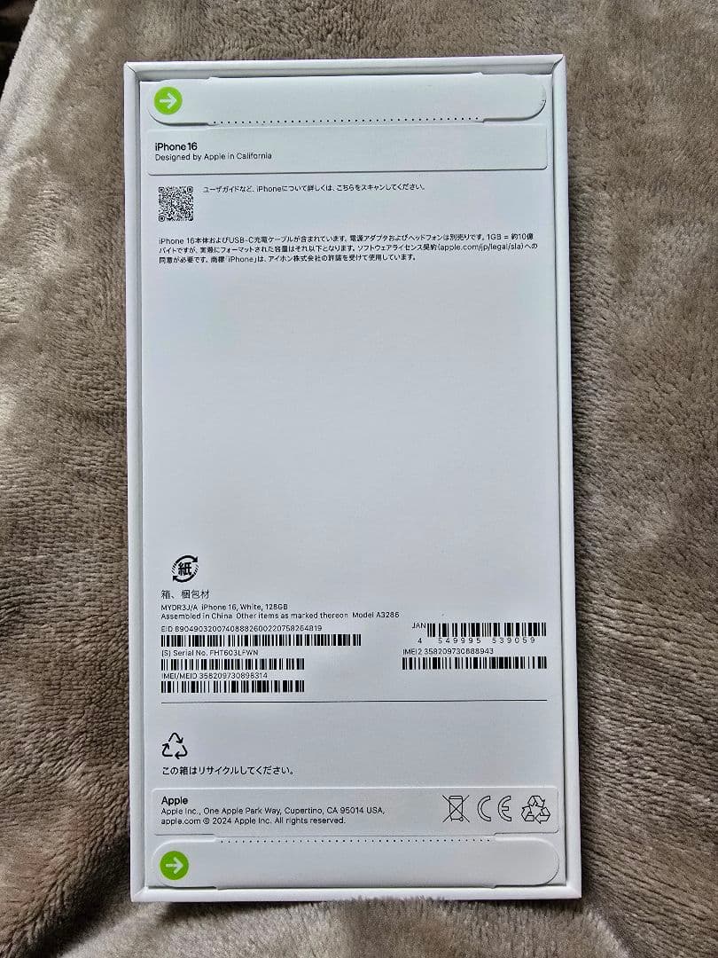 ★今だけ価格★ iPhone16 128GB ホワイト 白 ★完全未開封品★