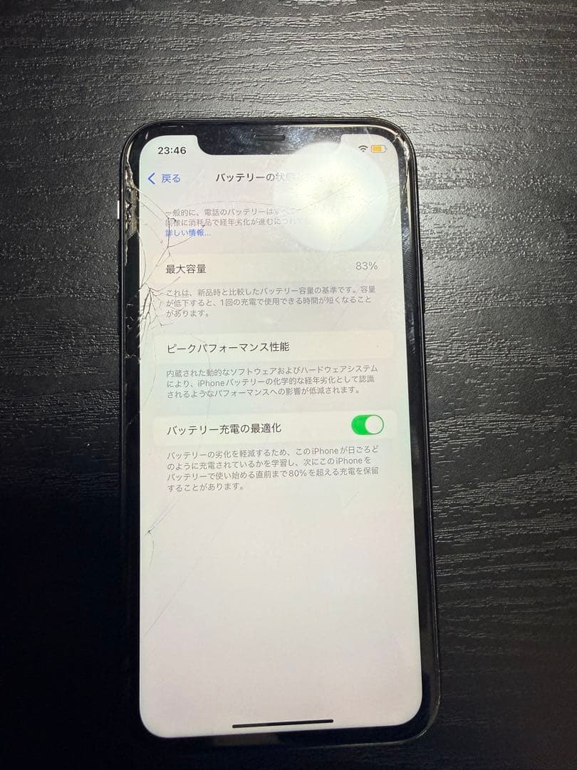 iPhone11 128GB ブラック SiMフリー
