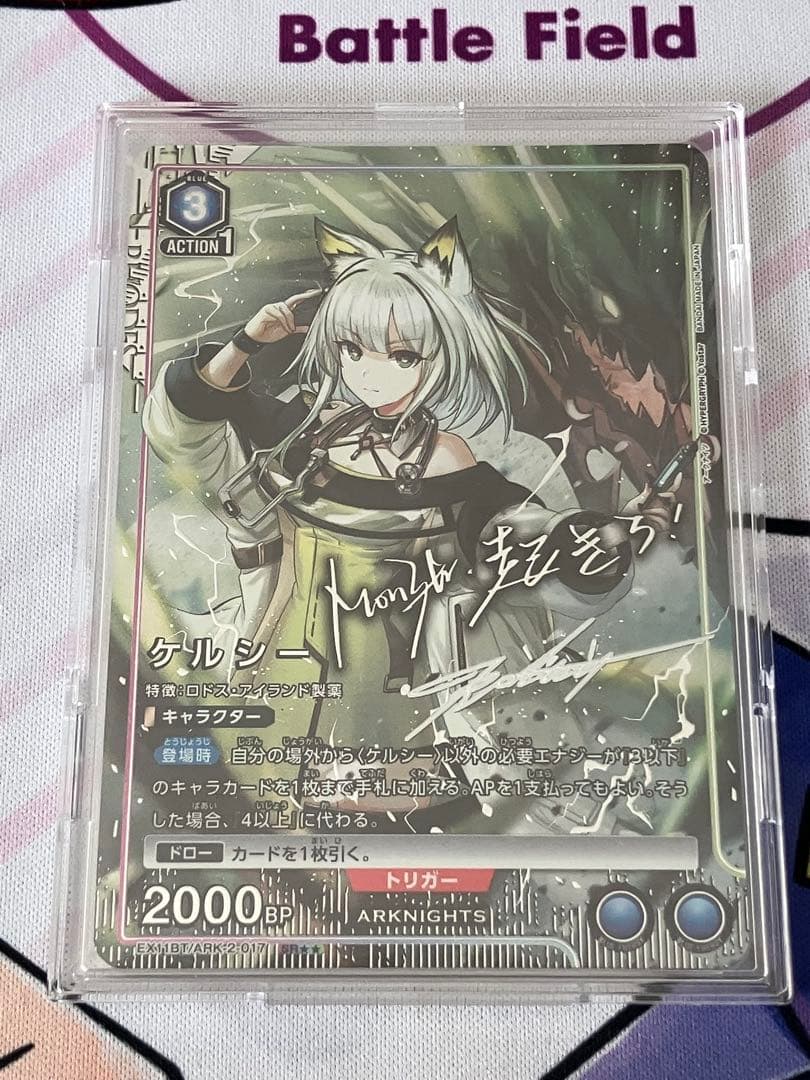 ユニオンアリーナ　アークナイツvol.2 ＳＲ☆☆ ケルシー　１枚 パラレル