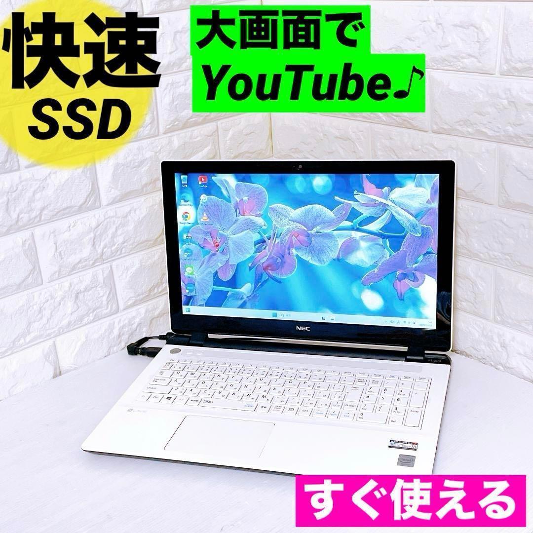 NEC Windows11 ノートパソコン SSD NEC ノートPC