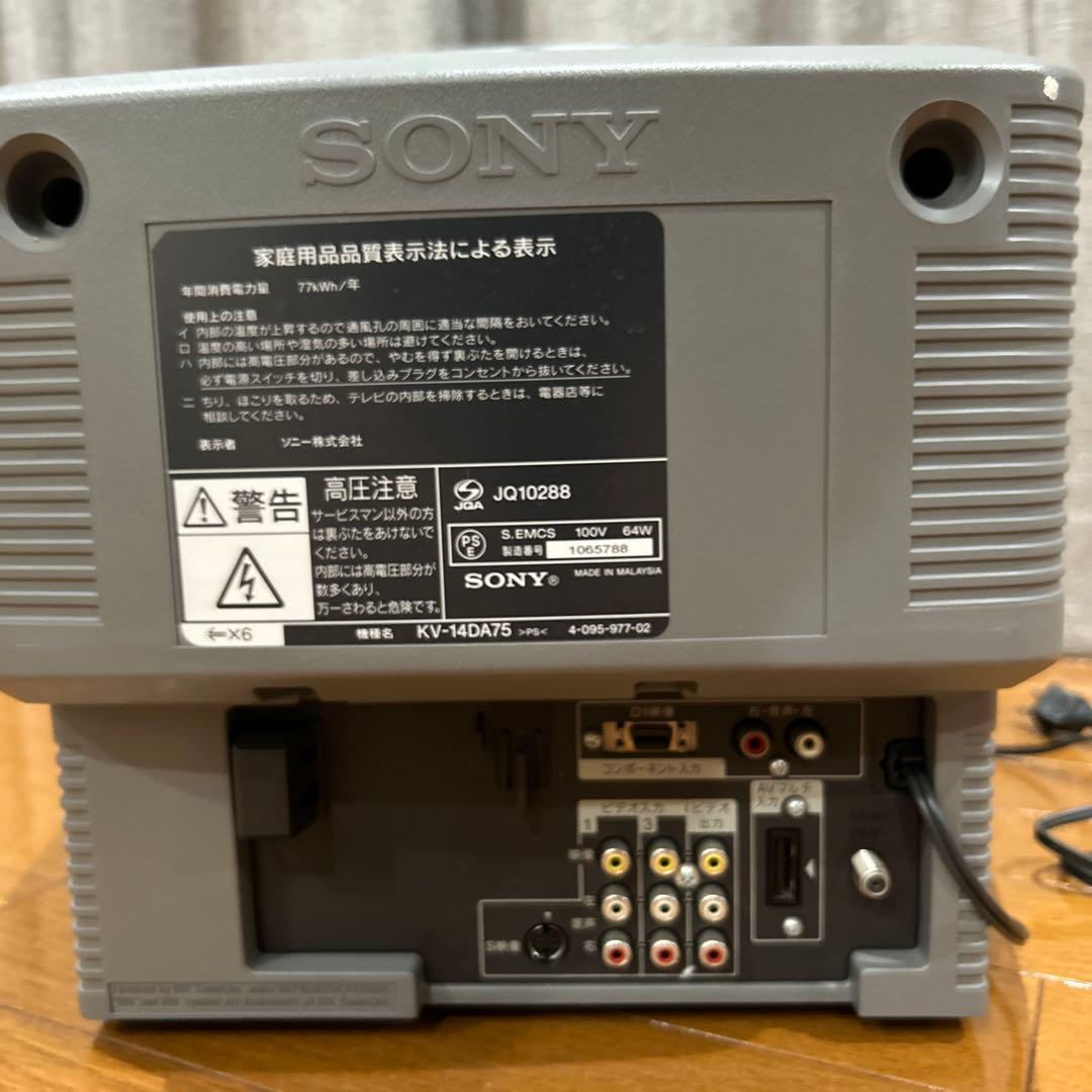 Sony Trinitron ブラウン管テレビ KV-14DA75