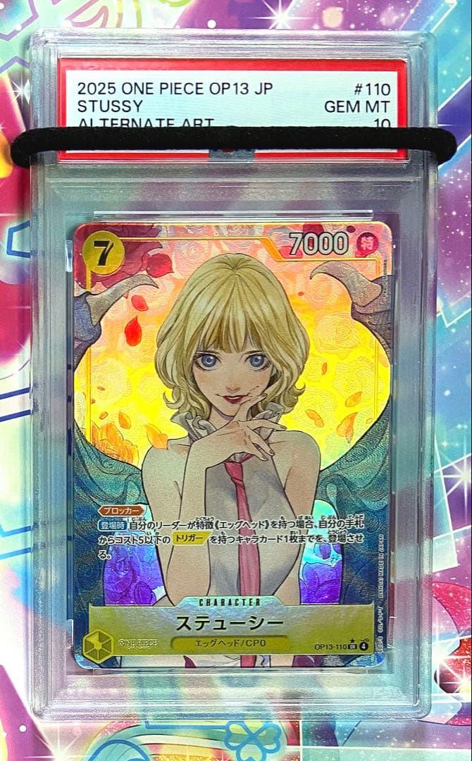 【PSA10】 ステューシー　パラレル ワンピースカード