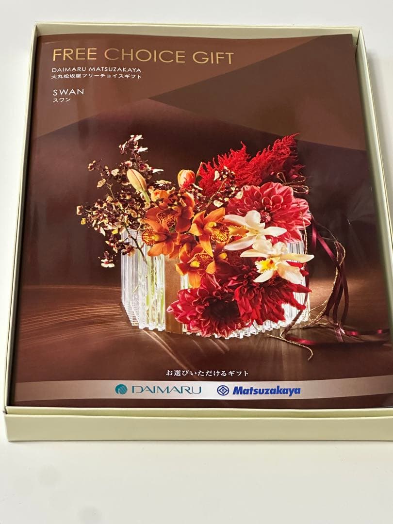 FREE CHOICE GIFT 大丸松坂屋 ギフト券
