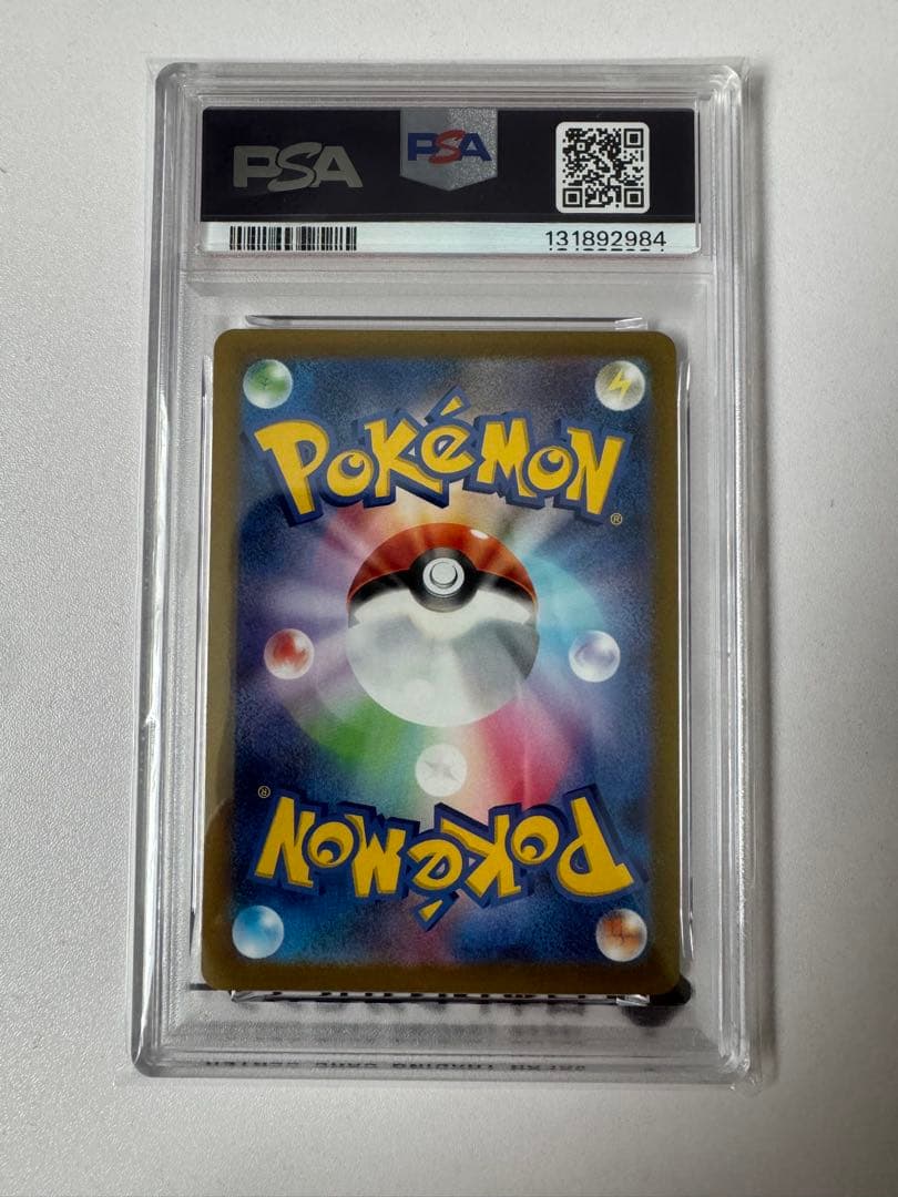 PSA10 リザードンV SAR 211/172 VSTARユニバース