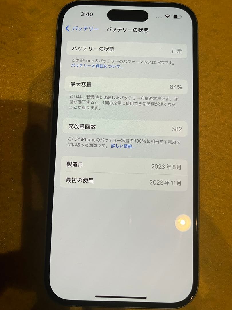 【美品】Apple iPhone 15グリーン 本体