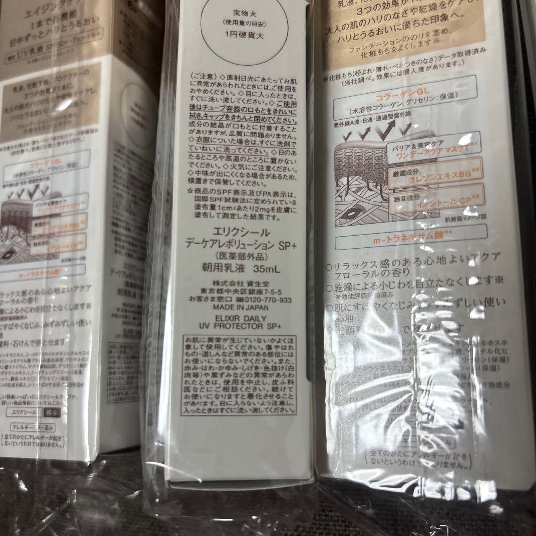 エリクシール デーケアレボリューションSP＋ 6本