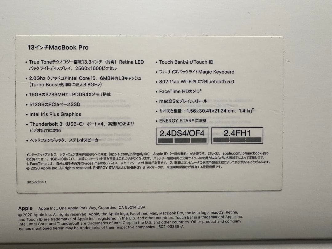 MacBook Pro13インチ 2020 i5/16GB/512GB付属品多数