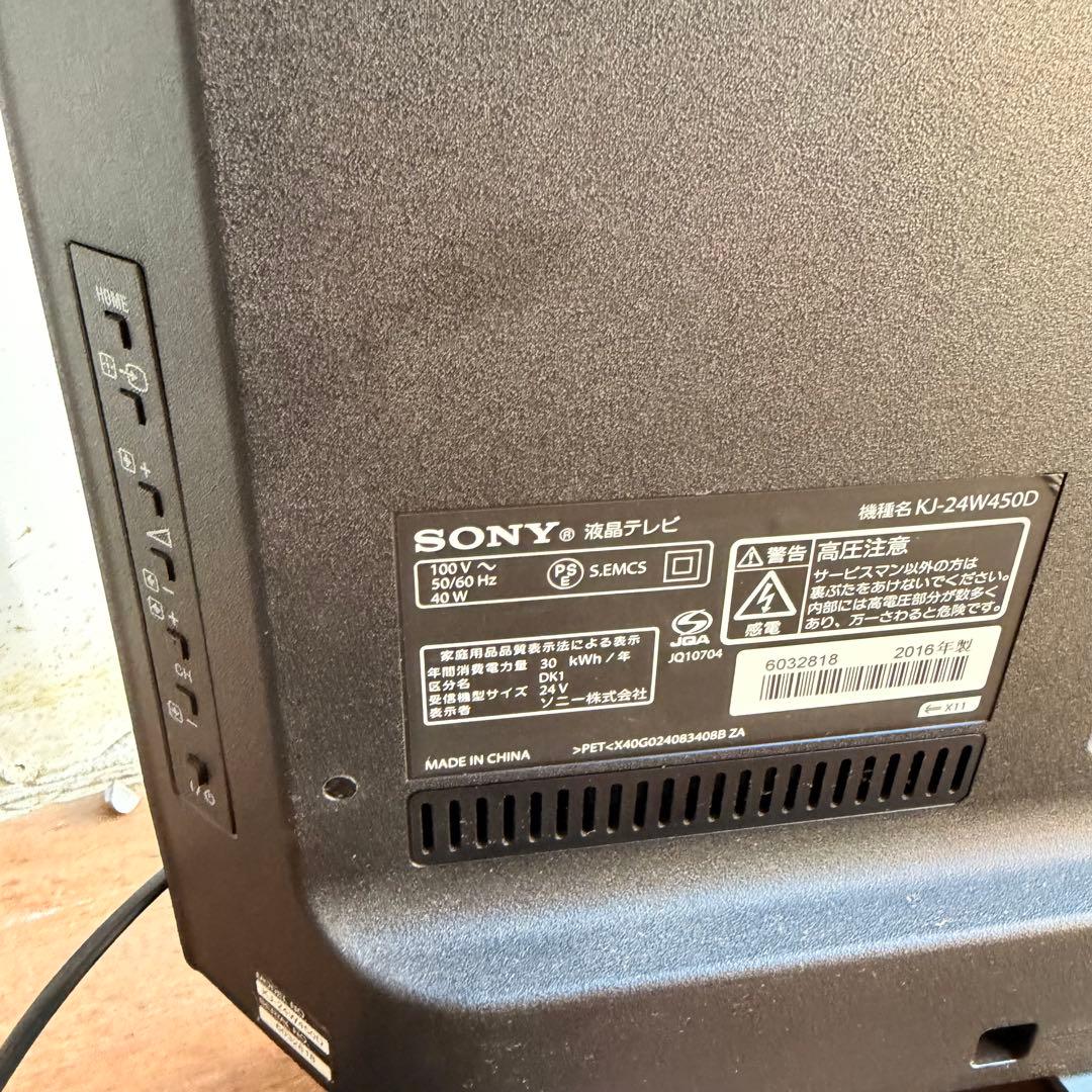 2017年製　 KJ-24W450D 液晶テレビ 本体 リモコン付き
