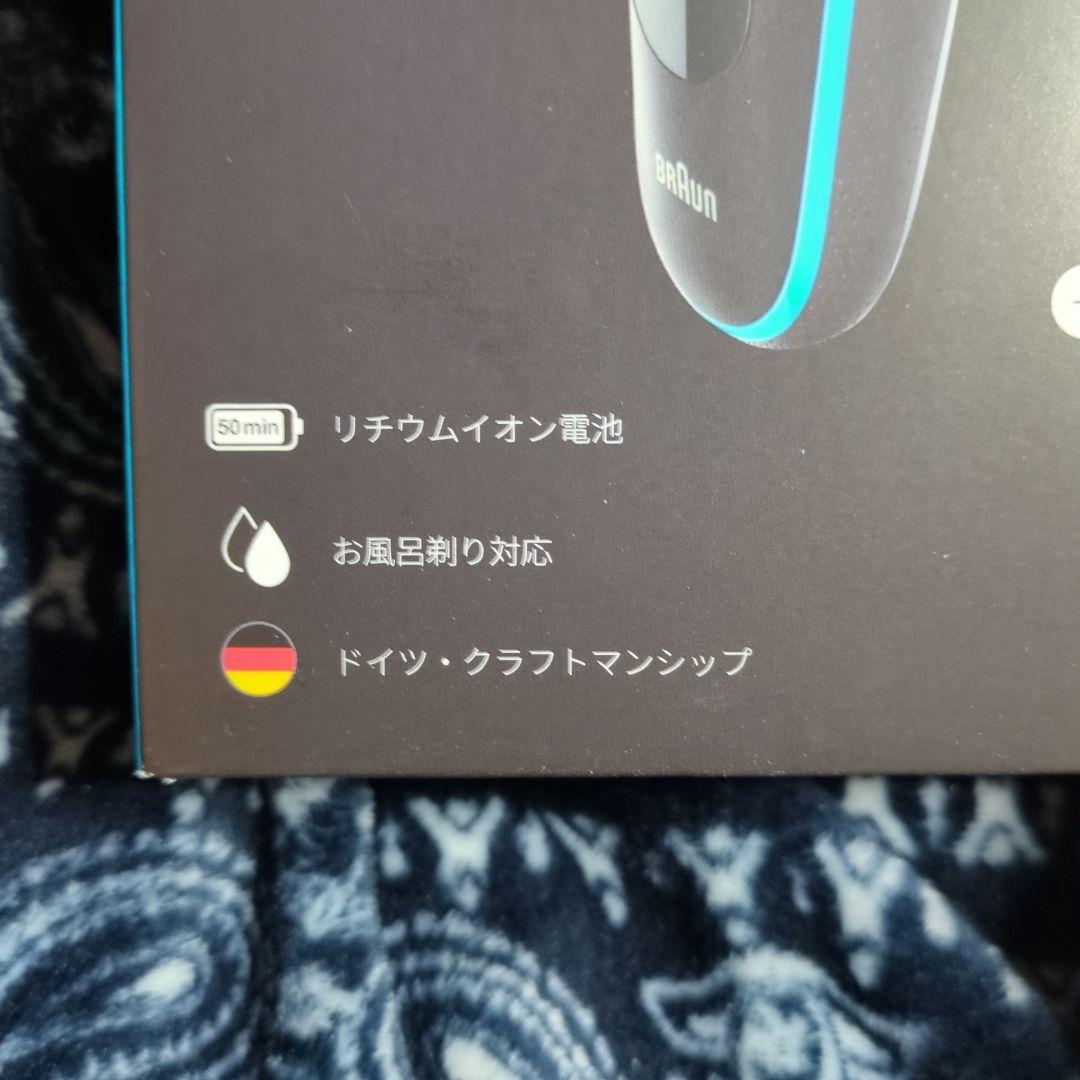 BRAUN シリーズ5 51-M1200s-V メンズシェーバー