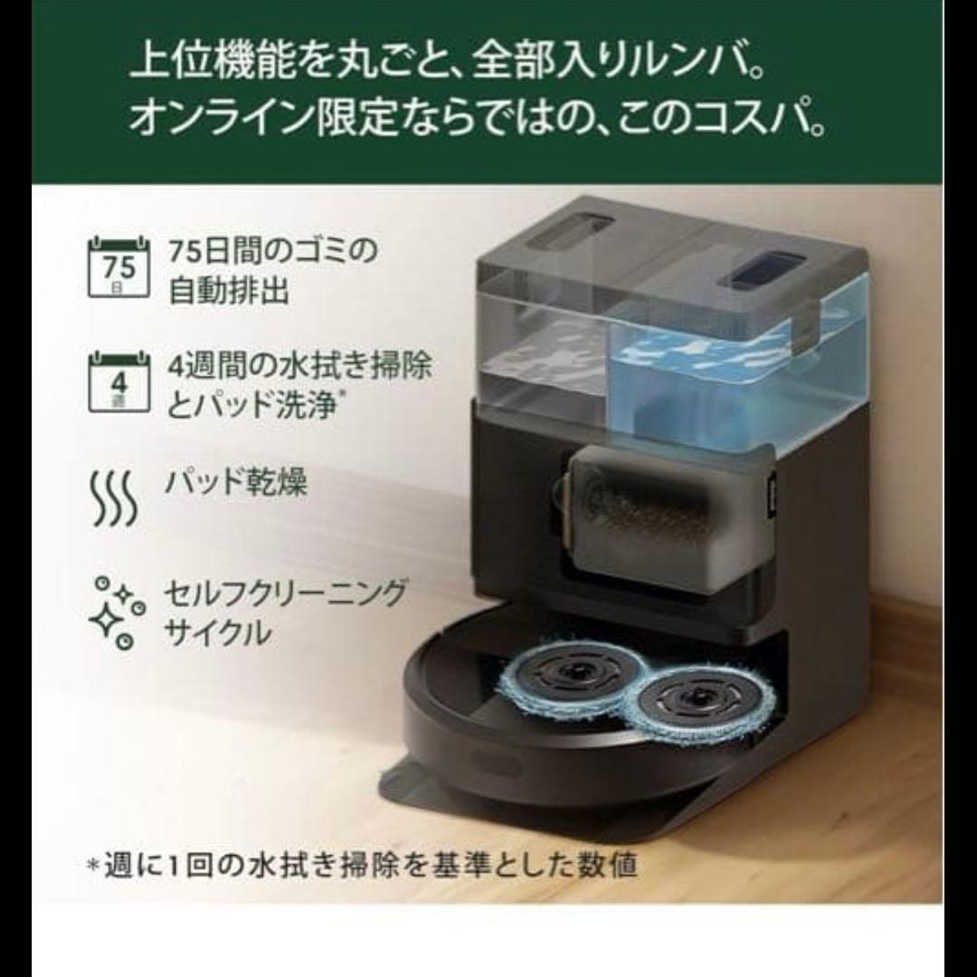 Roomba® Plus 405 Combo ロボット + AutoWash