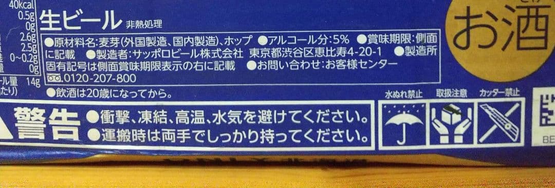 ★サッポロクラシック 24本 ②ケース 北海道限定