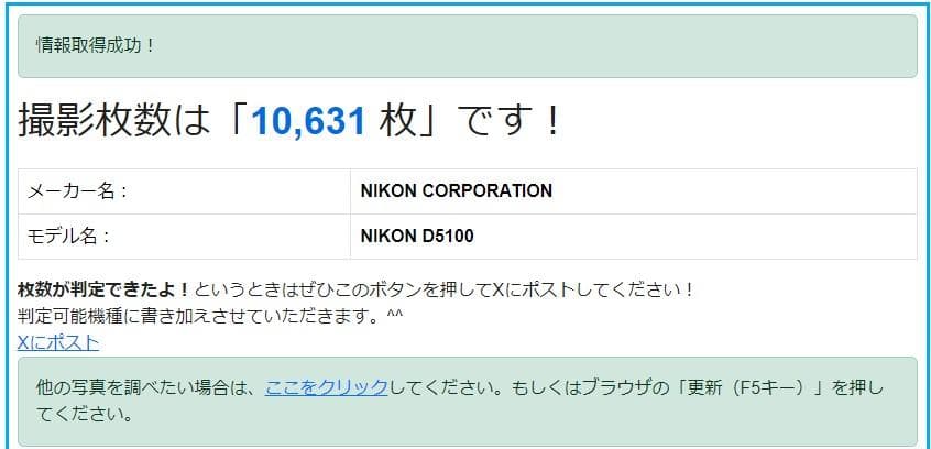 Nikon D5100 ダブルズームキット【ショット数 10,631回】