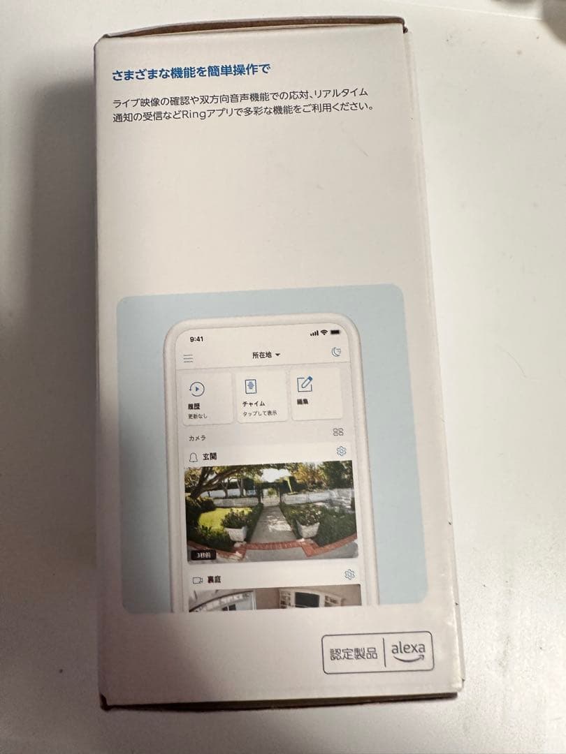 【新品未開封】Amazon Ring Battery Plusリング ドアベル+